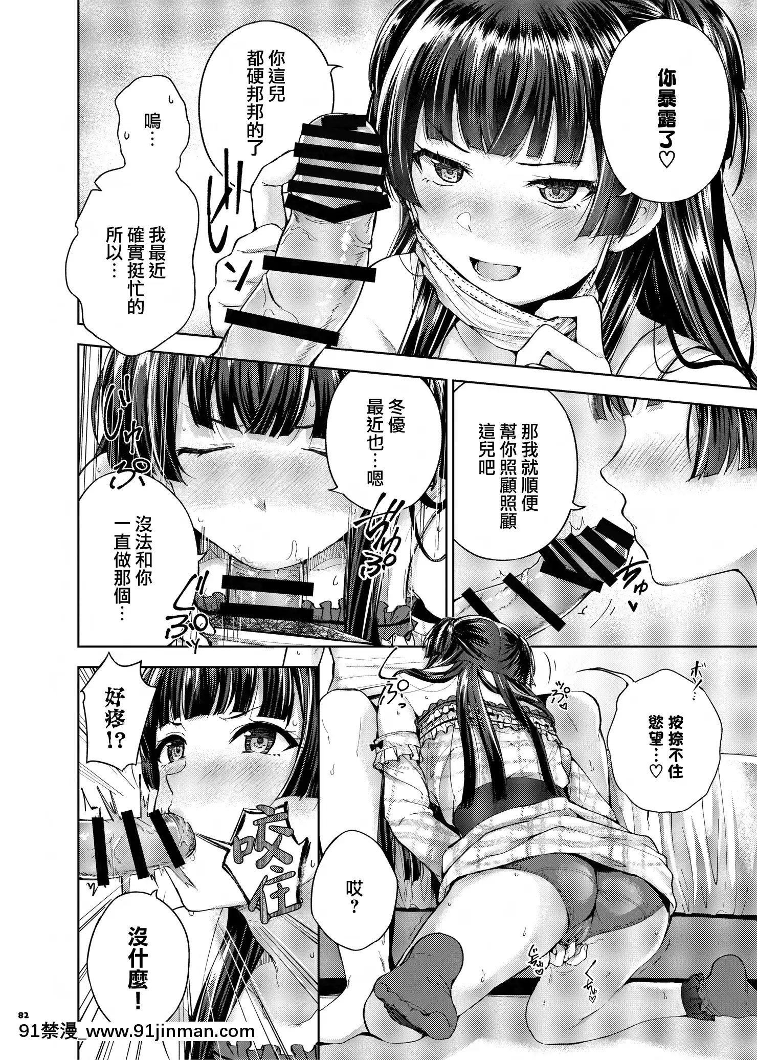 (COMIC1BS祭スペシャル)[角砂糖(よろず)]あんたはここでふゆとイクのよ～冬优子イチャラブエロ合同～(アイドルマスターシャイニーカラーズ)[无邪気汉化组][MJK 21 T2604][DL版][18禁 电影]