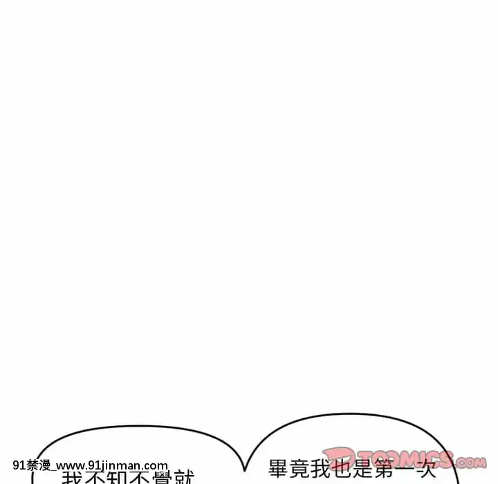 【无料工口漫画】深夜網咖5 6話   深夜网咖5 6话