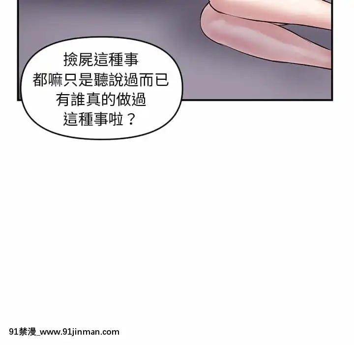 【无料工口漫画】深夜網咖5 6話   深夜网咖5 6话