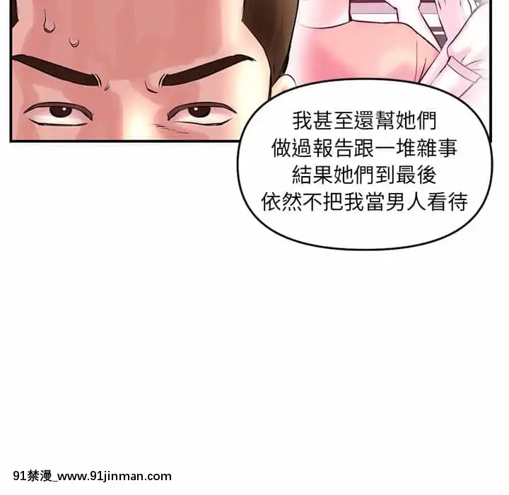 【无料工口漫画】深夜網咖5 6話   深夜网咖5 6话