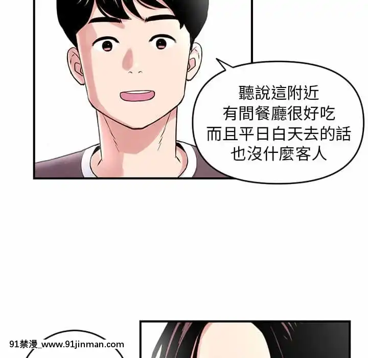 【无料工口漫画】深夜網咖5 6話   深夜网咖5 6话