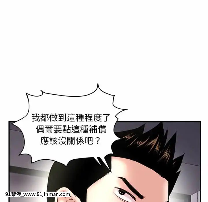 【无料工口漫画】深夜網咖5 6話   深夜网咖5 6话