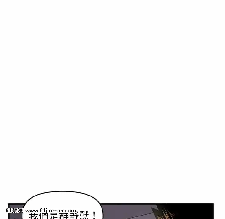 【无料工口漫画】深夜網咖5 6話   深夜网咖5 6话