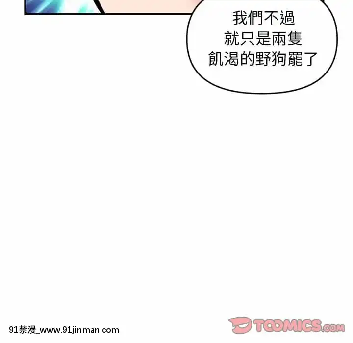 【无料工口漫画】深夜網咖5 6話   深夜网咖5 6话