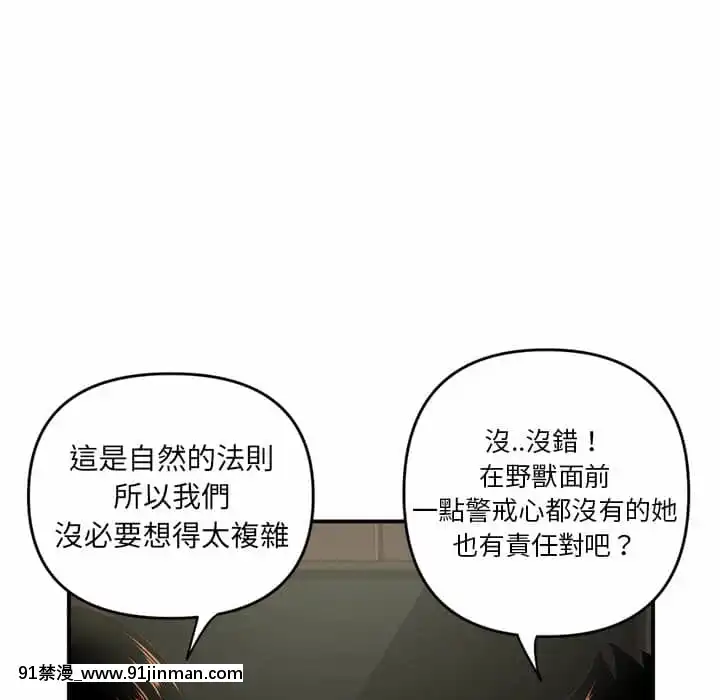 【无料工口漫画】深夜網咖5 6話   深夜网咖5 6话