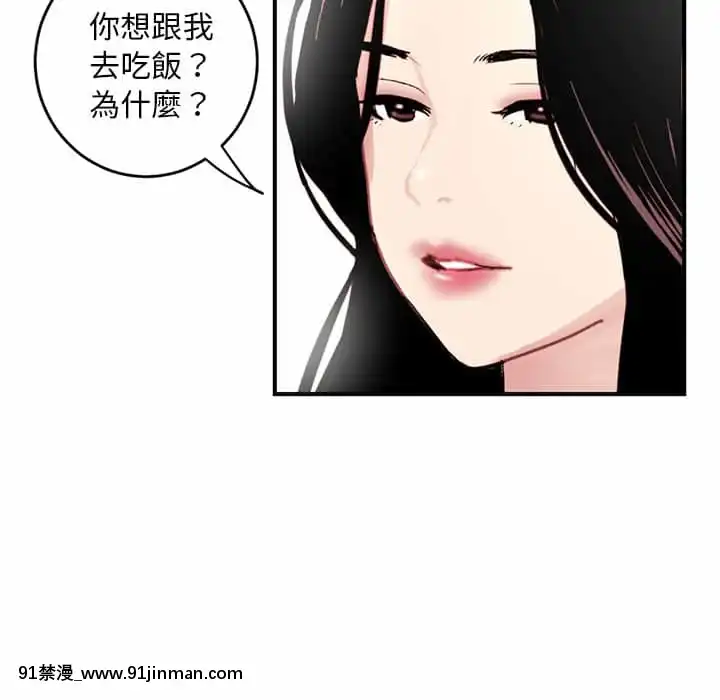 【无料工口漫画】深夜網咖5 6話   深夜网咖5 6话