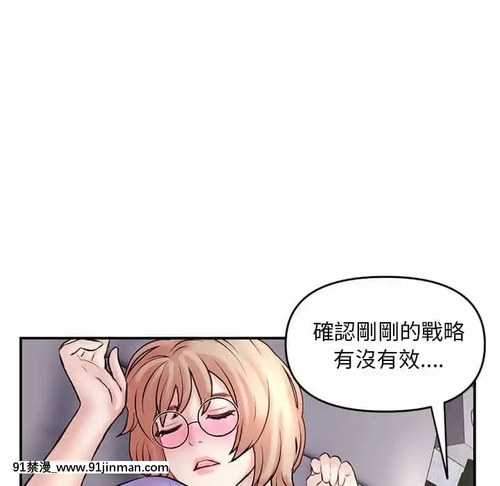 【无料工口漫画】深夜網咖5 6話   深夜网咖5 6话