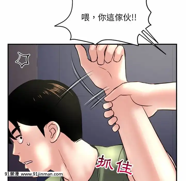 【无料工口漫画】深夜網咖5 6話   深夜网咖5 6话