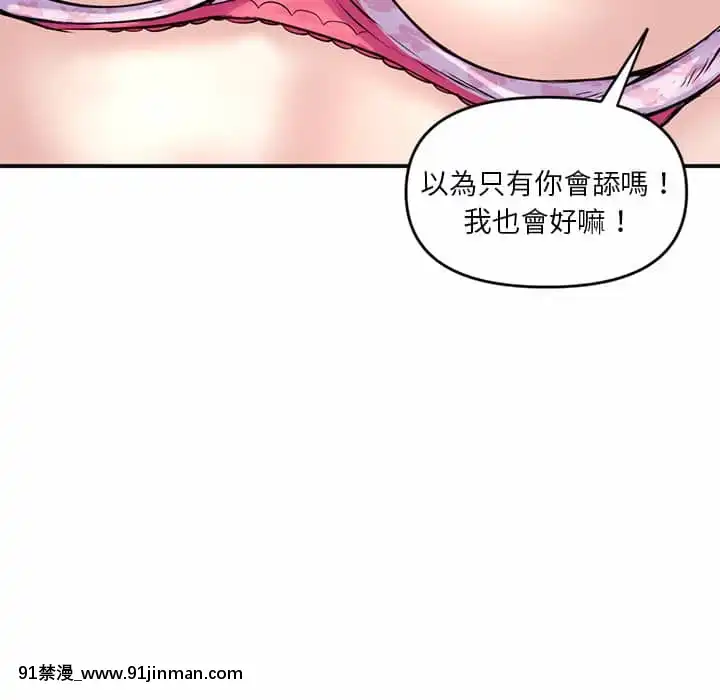 【无料工口漫画】深夜網咖5 6話   深夜网咖5 6话