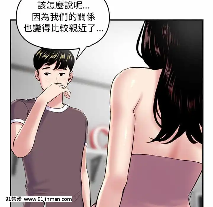 【无料工口漫画】深夜網咖5 6話   深夜网咖5 6话