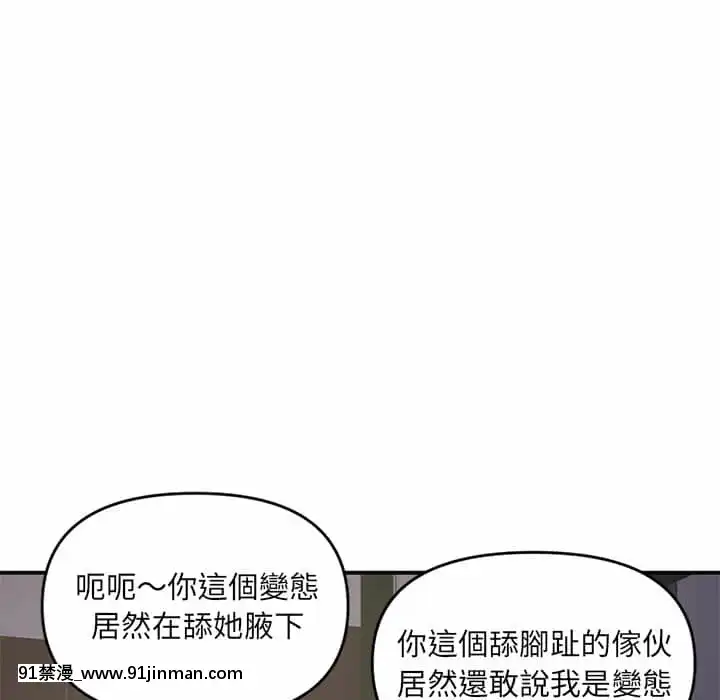 【无料工口漫画】深夜網咖5 6話   深夜网咖5 6话