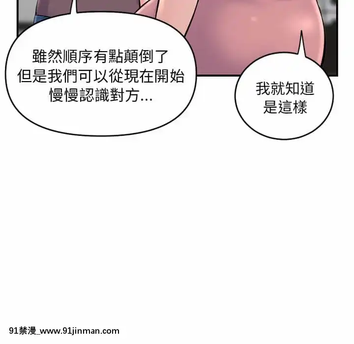 【无料工口漫画】深夜網咖5 6話   深夜网咖5 6话