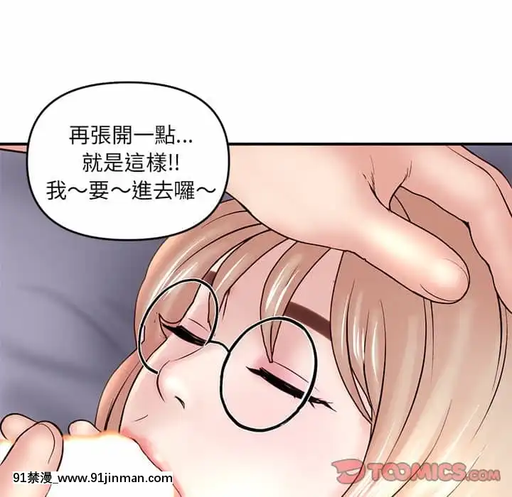 【无料工口漫画】深夜網咖5 6話   深夜网咖5 6话