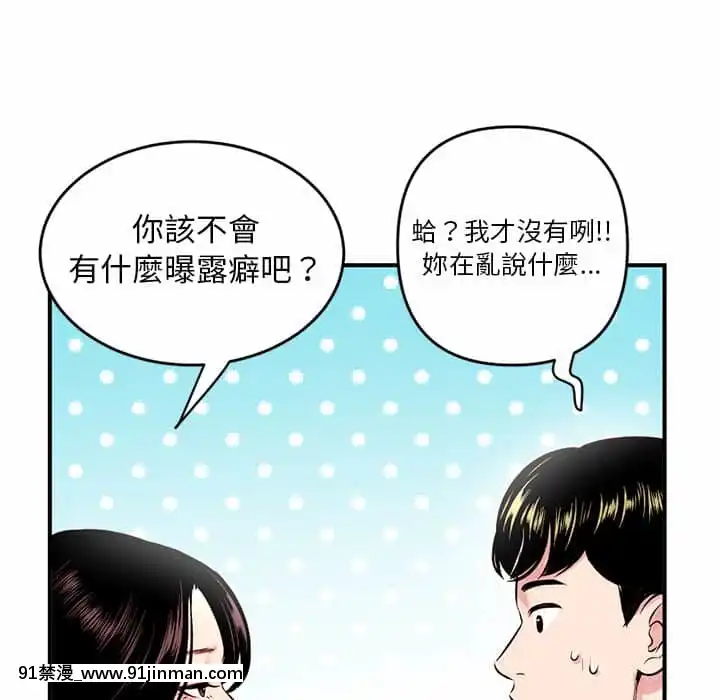 【无料工口漫画】深夜網咖5 6話   深夜网咖5 6话