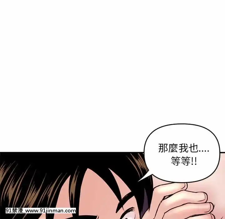 【无料工口漫画】深夜網咖5 6話   深夜网咖5 6话