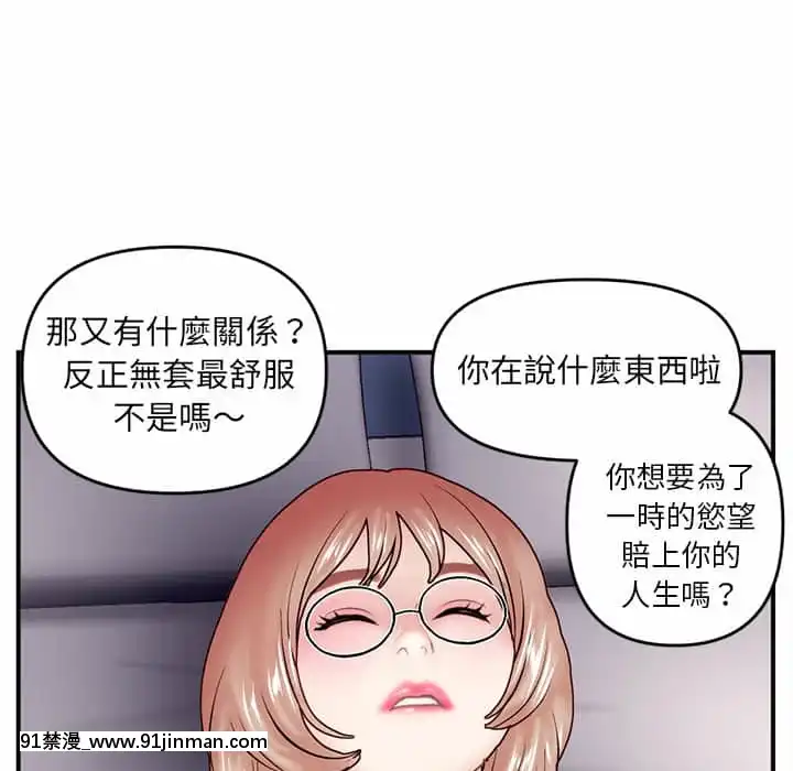 【无料工口漫画】深夜網咖5 6話   深夜网咖5 6话