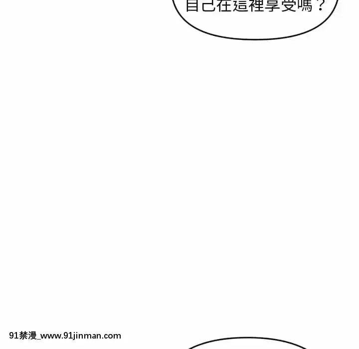 【无料工口漫画】深夜網咖5 6話   深夜网咖5 6话