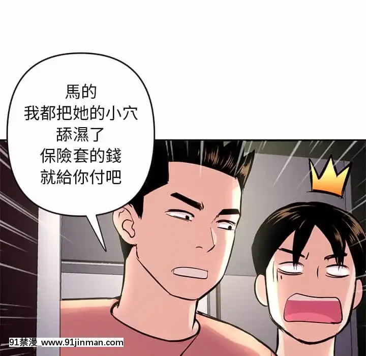 【无料工口漫画】深夜網咖5 6話   深夜网咖5 6话