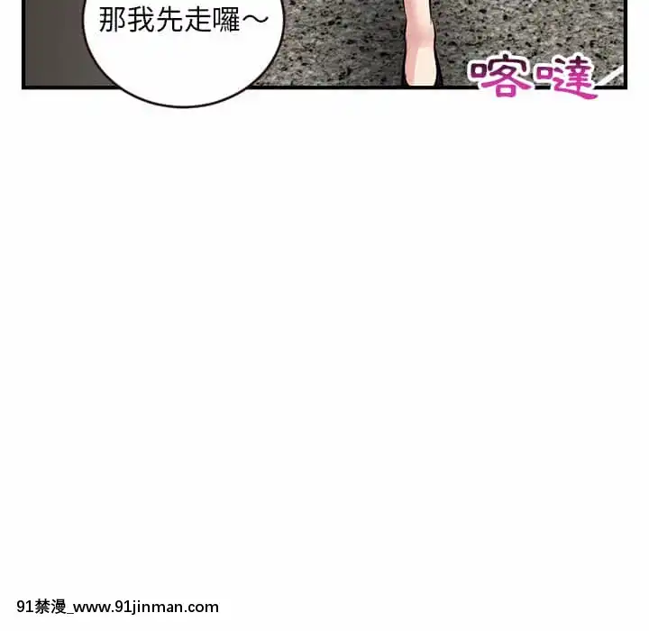 【无料工口漫画】深夜網咖5 6話   深夜网咖5 6话