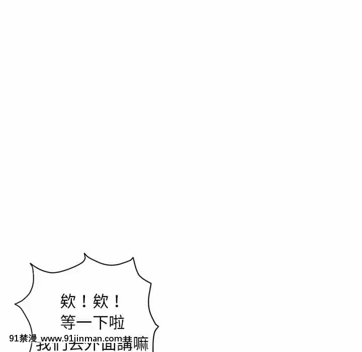 【无料工口漫画】深夜網咖5 6話   深夜网咖5 6话