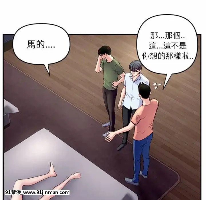 【无料工口漫画】深夜網咖5 6話   深夜网咖5 6话