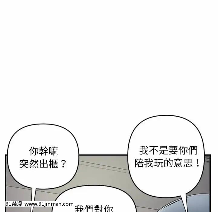 【无料工口漫画】深夜網咖5 6話   深夜网咖5 6话