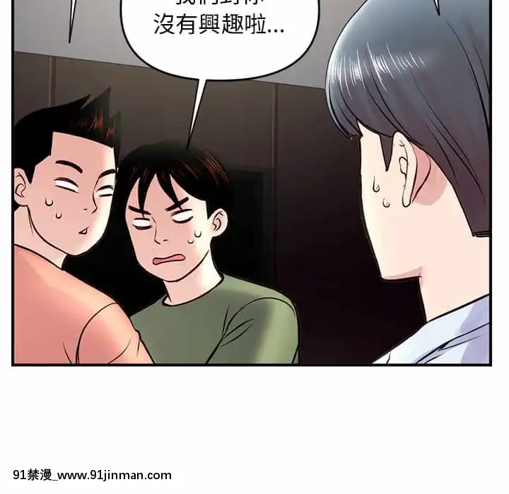 【无料工口漫画】深夜網咖5 6話   深夜网咖5 6话