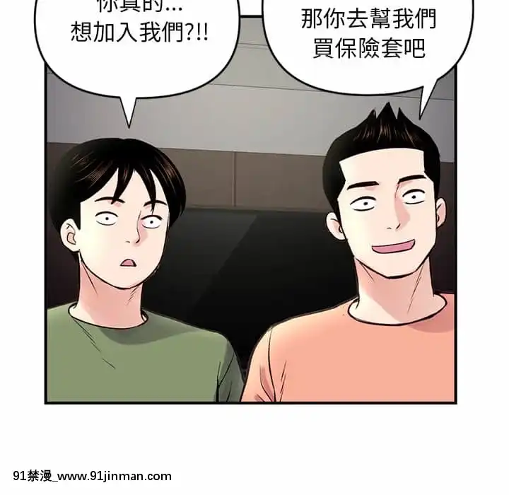 【无料工口漫画】深夜網咖5 6話   深夜网咖5 6话