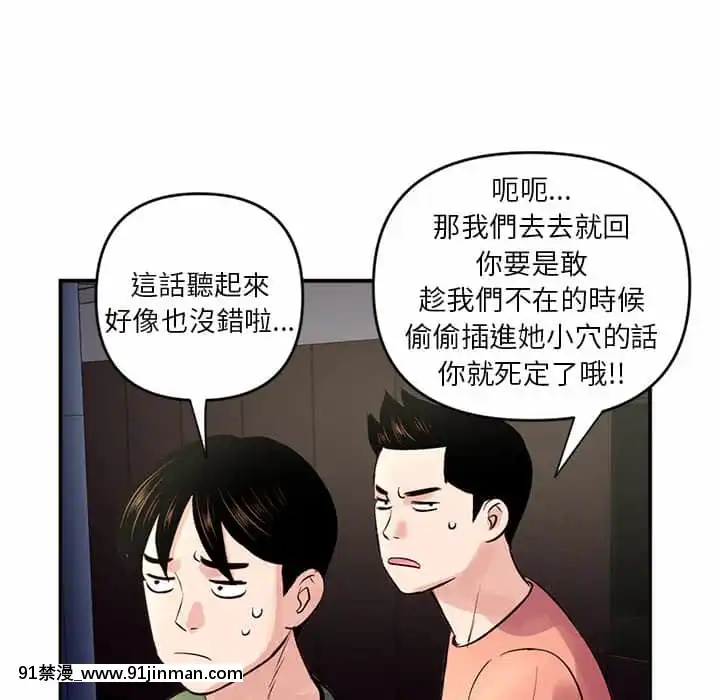 【无料工口漫画】深夜網咖5 6話   深夜网咖5 6话