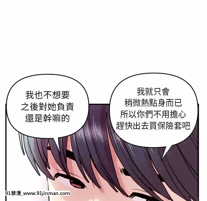 【hentai tsuma shibori】深夜網咖5 6話   Quán Cà Phê Internet Đêm Khuya 5 Tập 6