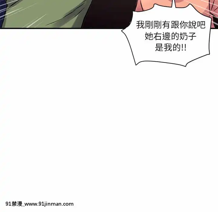 【无料工口漫画】深夜網咖5 6話   深夜网咖5 6话