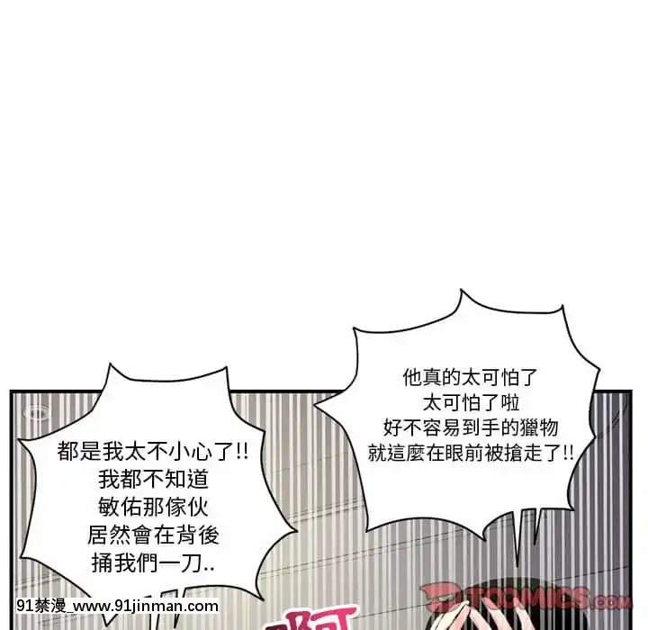 【无料工口漫画】深夜網咖5 6話   深夜网咖5 6话