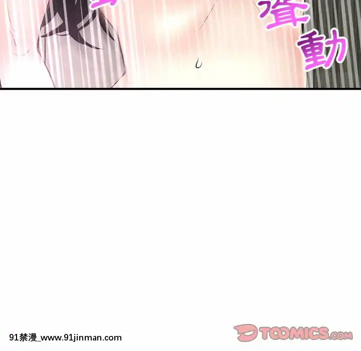 【无料工口漫画】深夜網咖5 6話   深夜网咖5 6话