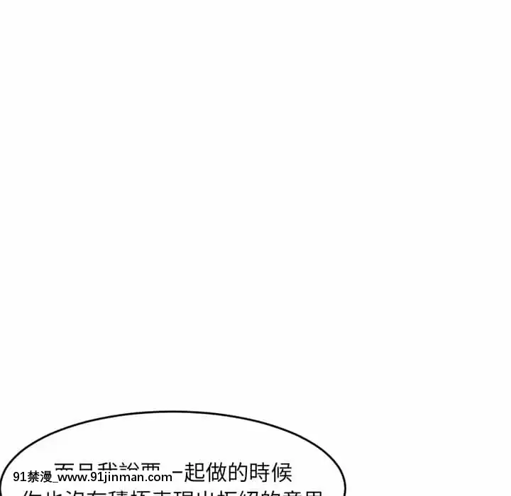 【无料工口漫画】深夜網咖5 6話   深夜网咖5 6话