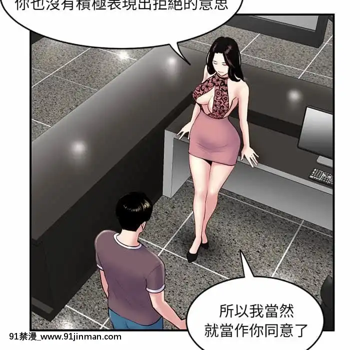 【无料工口漫画】深夜網咖5 6話   深夜网咖5 6话