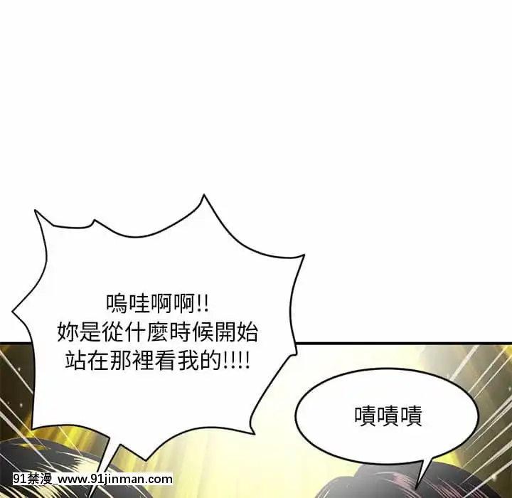 【无料工口漫画】深夜網咖5 6話   深夜网咖5 6话