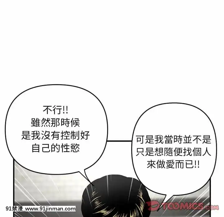 【无料工口漫画】深夜網咖5 6話   深夜网咖5 6话