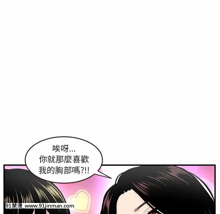 【无料工口漫画】深夜網咖5 6話   深夜网咖5 6话