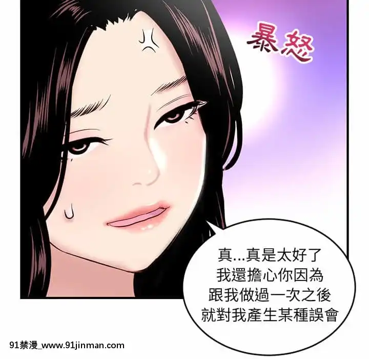 【无料工口漫画】深夜網咖5 6話   深夜网咖5 6话