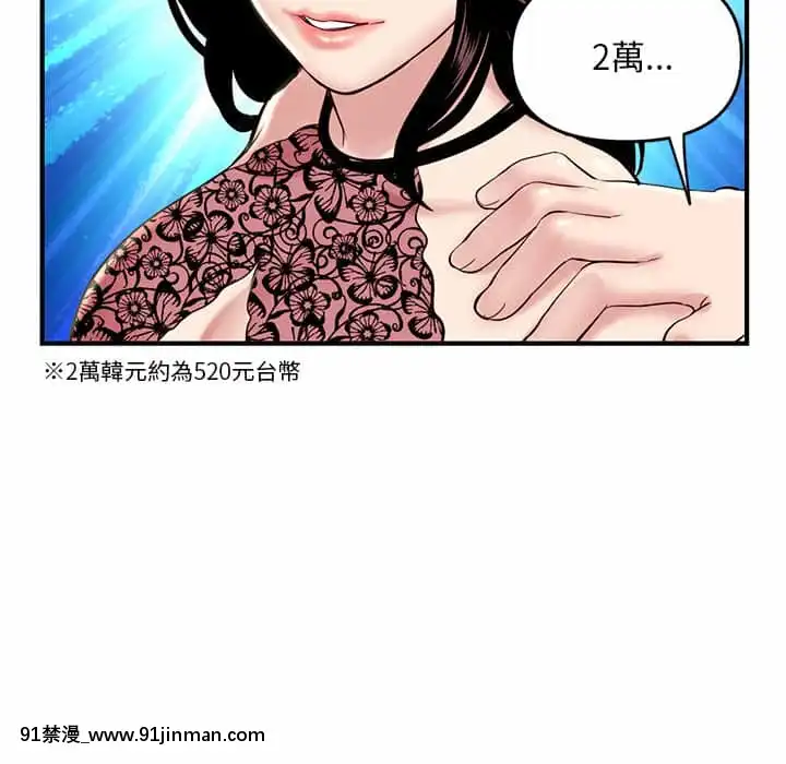 【无料工口漫画】深夜網咖5 6話   深夜网咖5 6话