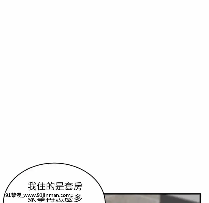 【无料工口漫画】深夜網咖5 6話   深夜网咖5 6话