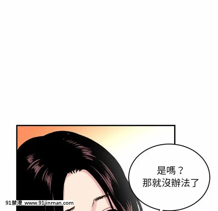 【无料工口漫画】深夜網咖5 6話   深夜网咖5 6话