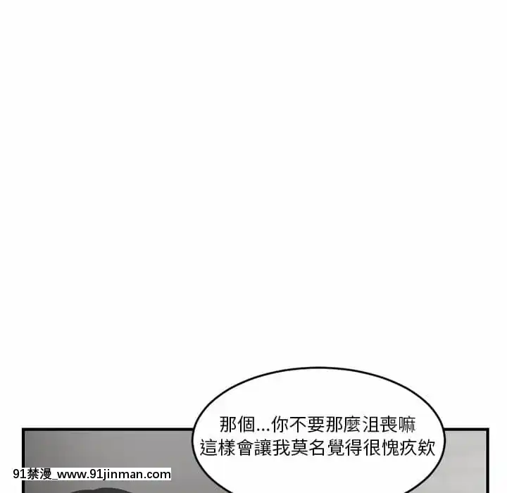 【无料工口漫画】深夜網咖5 6話   深夜网咖5 6话