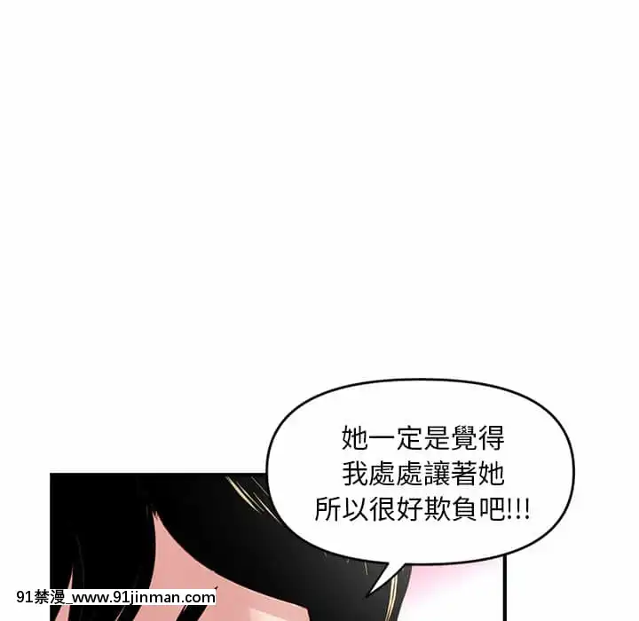 【无料工口漫画】深夜網咖5 6話   深夜网咖5 6话