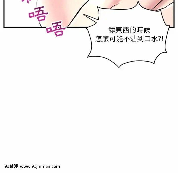 【无料工口漫画】深夜網咖5 6話   深夜网咖5 6话