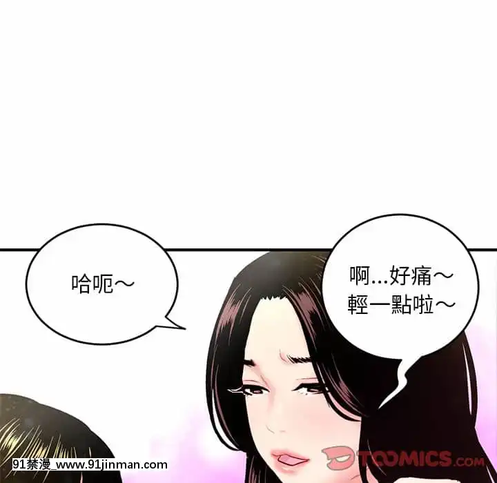 【无料工口漫画】深夜網咖5 6話   深夜网咖5 6话