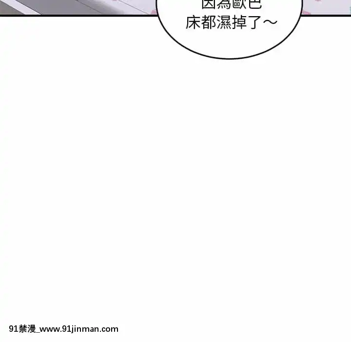 【无料工口漫画】深夜網咖5 6話   深夜网咖5 6话