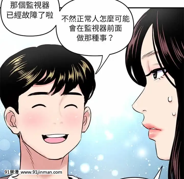 【无料工口漫画】深夜網咖5 6話   深夜网咖5 6话