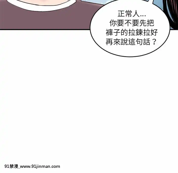 【hentai tsuma shibori】深夜網咖5 6話   Quán Cà Phê Internet Đêm Khuya 5 Tập 6