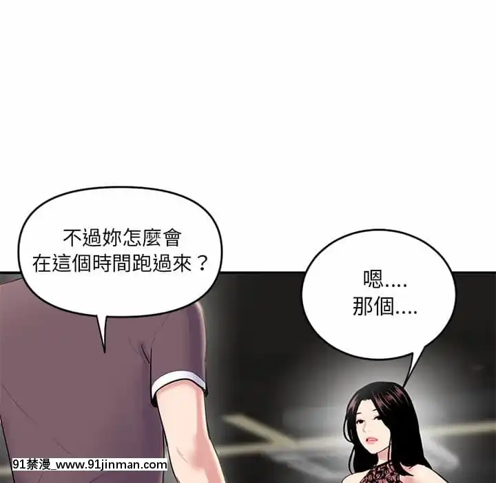 【hentai tsuma shibori】深夜網咖5 6話   Quán Cà Phê Internet Đêm Khuya 5 Tập 6